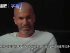 齐达内当年打趣梅西：拿了七座金球的你，居然还这么崇拜老马呀~