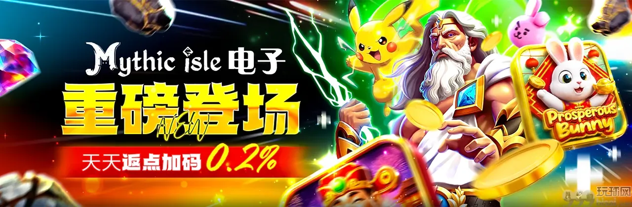 Mi电子重磅登场 天天返点加码0.2%