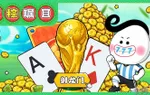 端午狂欢亿元挑战开启！电子钱包存款最高赢188,888元豪华大奖