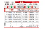 [欧冠杯] 尼克希奇vs阿拉木图凯拉特