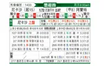 [墨超] 内卡萨vs亚特兰特
