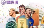 【易胜博抽奖活动】世界杯狂欢开踢！TOUZHU即可免费抽奖！