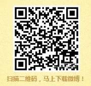 免费活动：奥运女排 微博粉丝包分享送总额14万元支付宝现金奖励