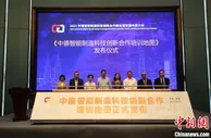 2021中德智能制造科技创新合作峰会暨联盟年度大会在渝召开