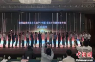 全球重要农业文化遗产（中国）保护与发展联盟在浙成立