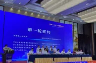 “千年古城”携手话东西部协作 横跨山海探共富路