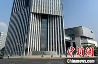 新开发银行永久总部大楼在沪完成交接