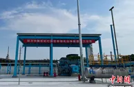 上海石化供氢中心建成 预计每年可减少二氧化碳排放2920吨