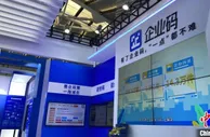 从乌镇见浙江：打造数字文明新时代的应有风景