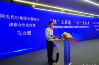 阿里巴巴内容中心揭牌启用 常州加速进入数字时代