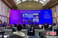 “山东与世界500强连线暨深化与北美合作推介会”济南举行 投资额逾10亿美元