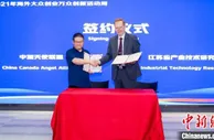 中加联合创业营营员企业2020年新完成融资额逾2.5亿加元