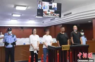 涉案1.41亿余元 全国首例操纵“新三板”证券市场犯罪案一审宣判