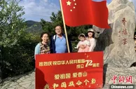 10月1日近30万游客畅游北京市属公园