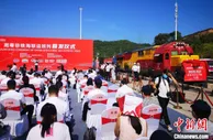 湘粤非铁海联运班列正式启运 湖南再添“出海”通道