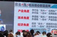 自动驾驶的争议与未来，北斗专家如何看？