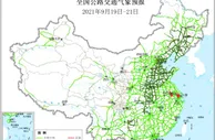 交通运输部：这份中秋假期公路出行预测请查收！