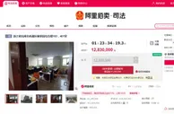 百亿地产富豪成老赖，被悬赏1000万 房产遭拍卖