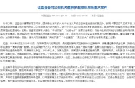 涉嫌操纵市场！曾曝坐庄黑幕的私募大佬，被抓了！