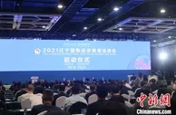 辽洽会在沈阳开幕 预计项目签约总额达2698亿元
