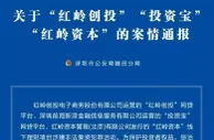 4500亿元P2P被立案调查！“网贷教父”神话破灭