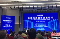 专家议无废城市建设：协同发展智能建造与新型建筑工业化