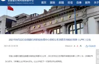 连续17个月“原地踏步”，9月LPR维持不变