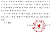知网发布情况说明：将继续向中科院提供正常服务