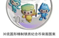第19届亚运会金银纪念币来了！金币最大发行量1万枚