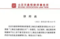 涉嫌传销、96套房产被查？TST庭秘密回应