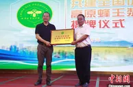 共建全国优质高原蜂王浆基地落地青海