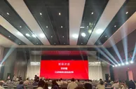 服务型制造研究院在浙江启用  将构建国家级新型专业智库