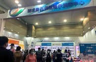 中韩（威海）跨境电商大会：新业态新模式助力“e揽全球”