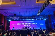 中国品牌节第十五届年会在呼和浩特举行