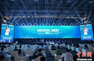 HICOOL 2021全球创业者峰会举办 启动全球青年创业者赋能计划