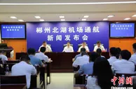 湖南郴州北湖机场9月16日通航