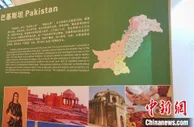 中巴商务理事会年会在蓉举行：冀推动两国经贸交流合作更上台阶