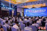 5G如何赋能千行百业 这场高峰对话给出了回答