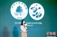 2022版熊猫贵金属纪念币在深圳开机铸造