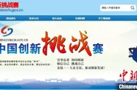 兰州发布百余项企业技术创新需求 公开“悬赏”解决方案