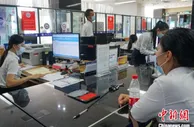 三亚深化“放管服”改革 当好“店小二”