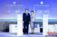 2021北京CBD论坛召开 聚集要素促进高水平对外开放