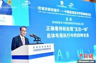 中国首席经济学家论坛首次“走进”四川 聚焦“双城双碳双循环”