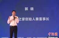 聚焦中东欧发展新风口 浙江宁波探路投资贸易与合作交流