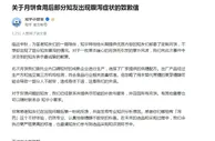 知乎月饼吃了拉肚子？网友：谢邀变泻药……