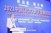 周小川：鼓励数字金融发展应坚持金融服务业持牌经营