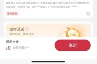 顺丰“签收确认”另收1元，增值服务还是乱收费？