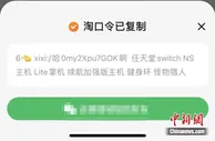 重磅！微信、抖音、淘宝、拼多多……或打通链接