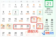 中秋有航班价格比高铁便宜一半 国庆“拼假”可休13天