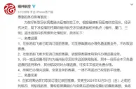 福州航空：对10月30日前从福州、厦门、三明进出港航班免费退票